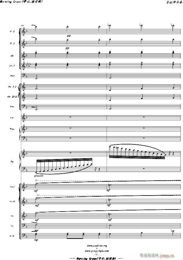 Morning Grace 早安 格雷斯 即 醜小鴨天鵝湖 管弦樂演奏版 主題曲(钢琴谱)31