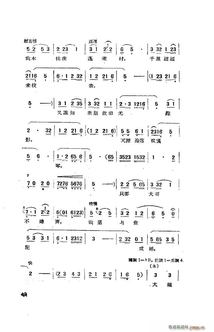 电影天仙配歌曲选 20首(十字及以上)16