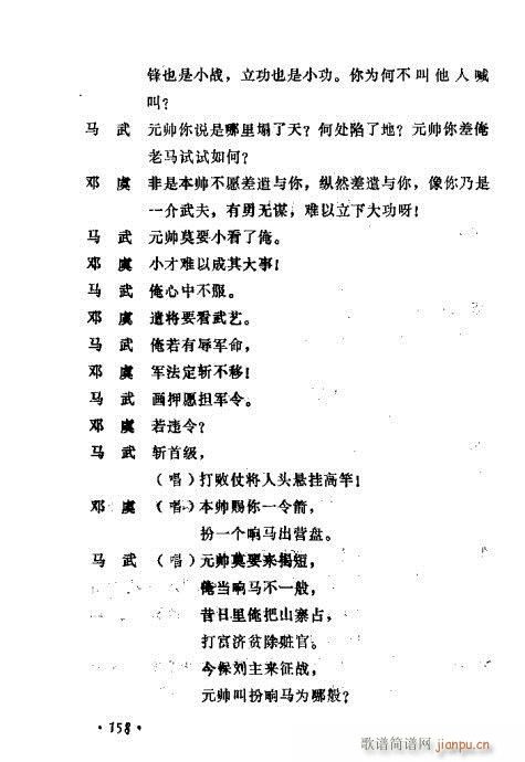 常香玉演出剧本精选集141-160(十字及以上)18