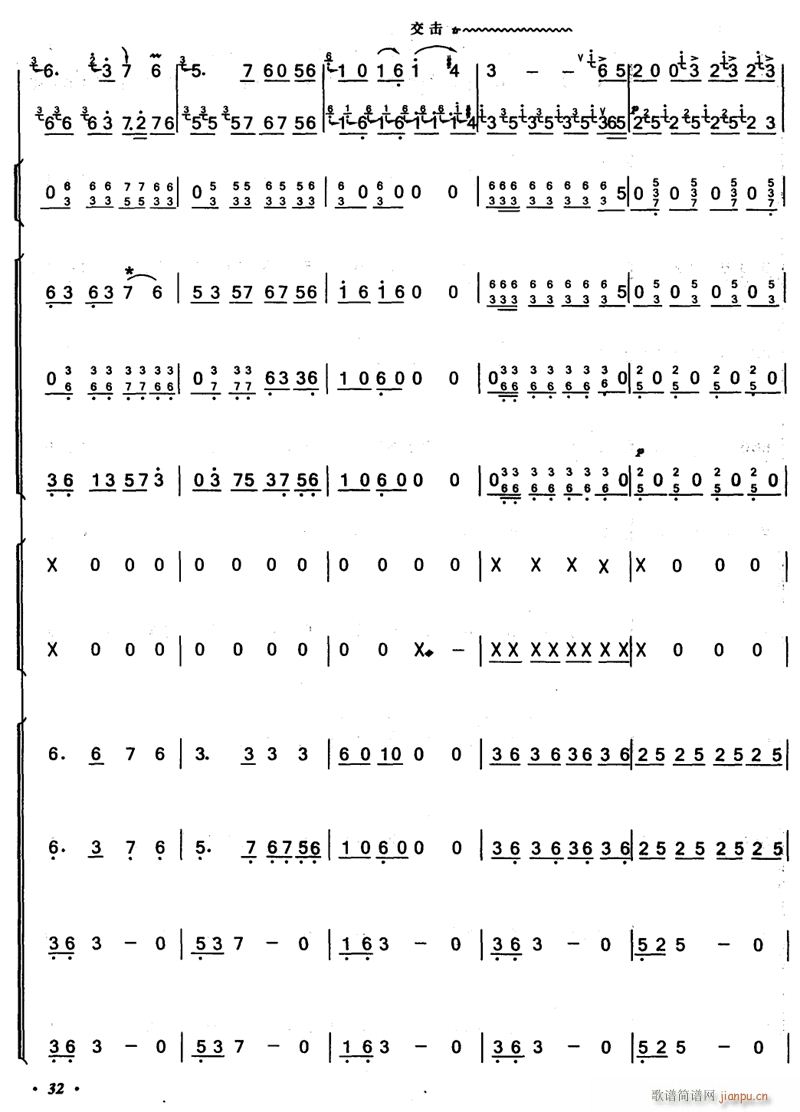 收割忙 5(总谱)1