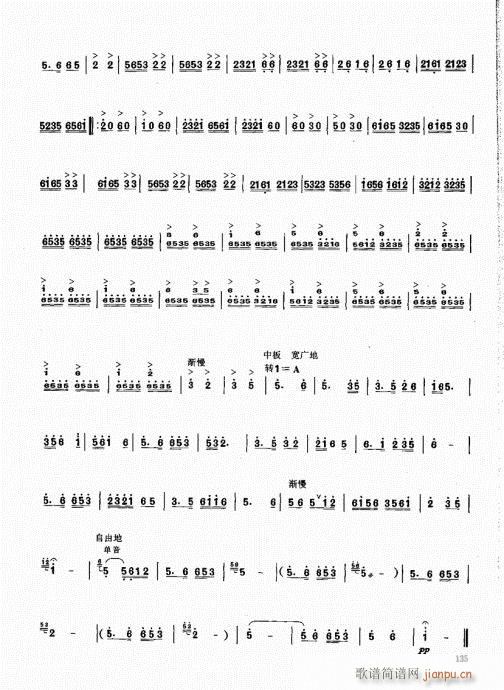 笙基础教程121-140(笙谱)15