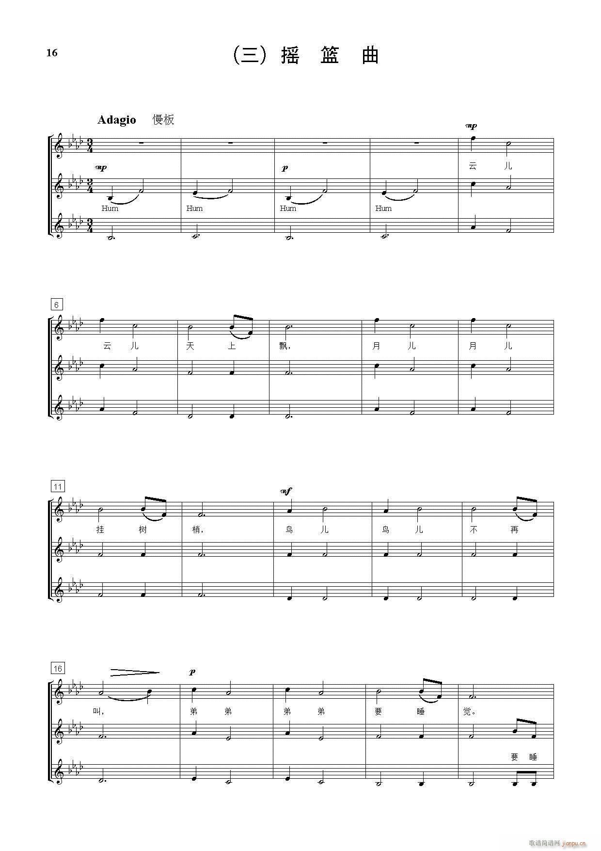 景颇童谣 童声合唱套曲 钢伴谱(钢琴谱)16