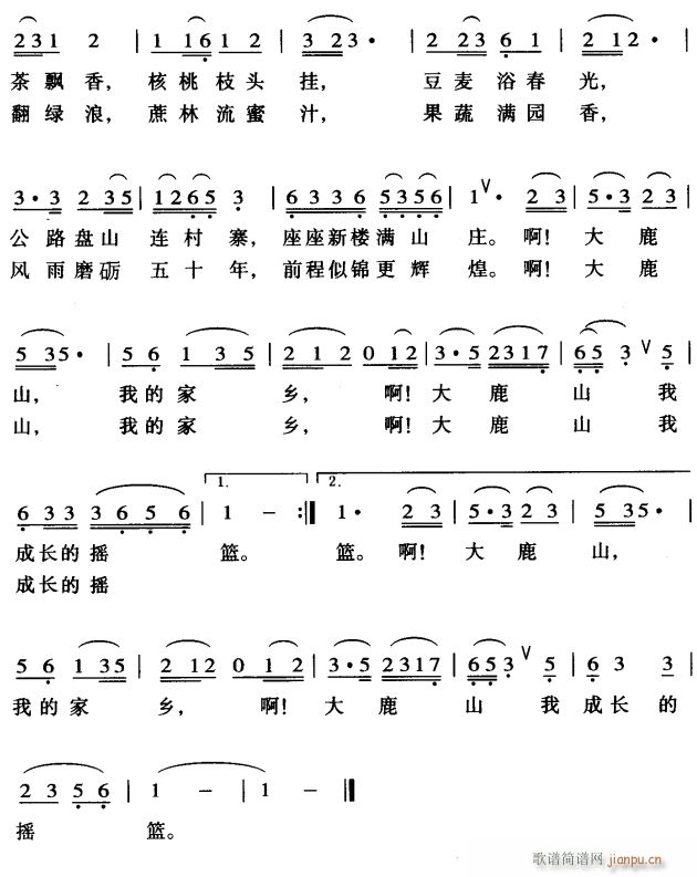 我的家乡大鹿山2(八字歌谱)1