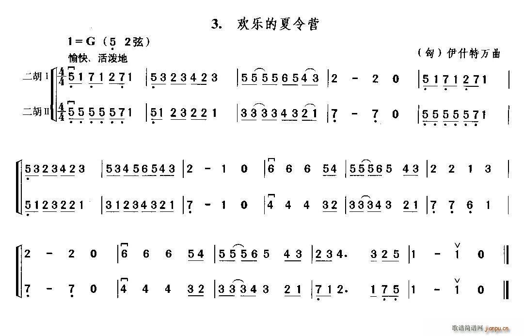 欢乐的夏令营 二重奏(总谱)1