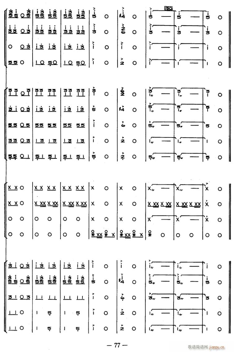 惊涛 民乐合奏 19(总谱)1