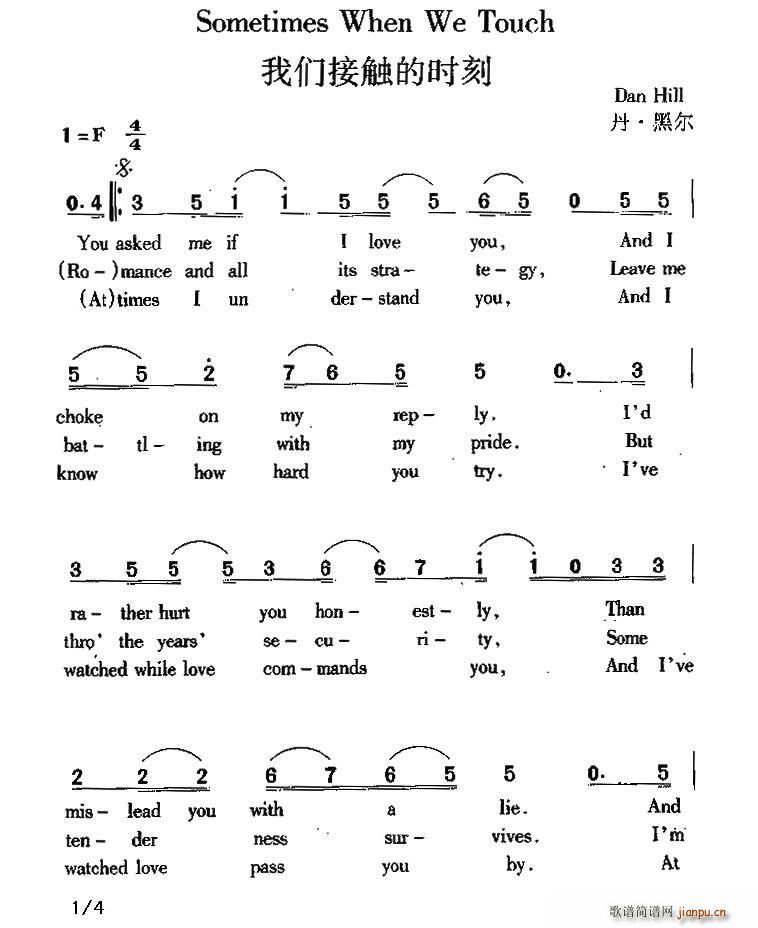 Sometimes when we touch 我们接触的时刻(十字及以上)1