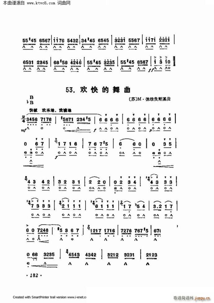 口琴演奏中外名曲60首 第三部分共三部分(口琴谱)53