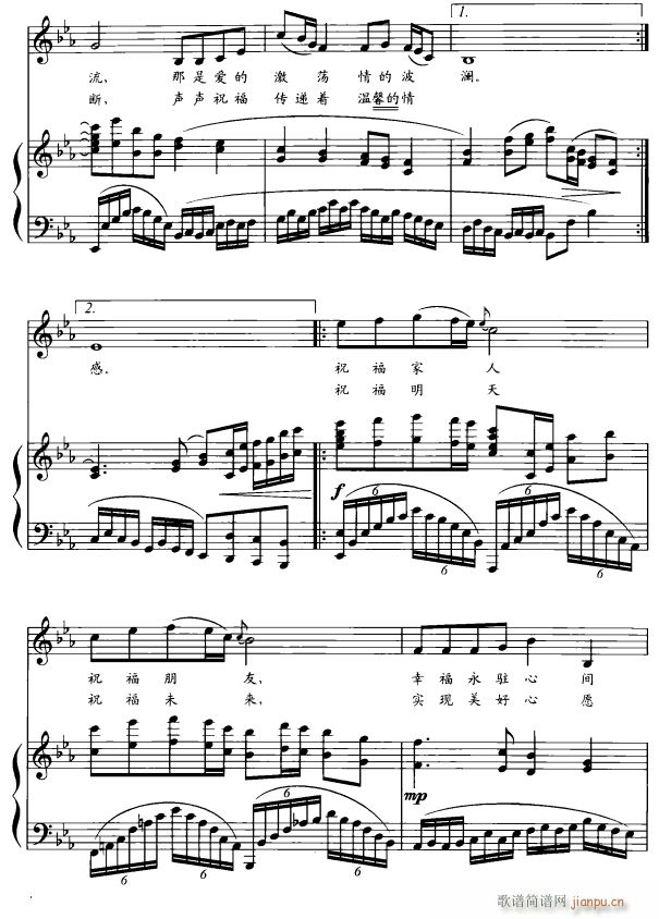 祝福3(三字歌谱)1