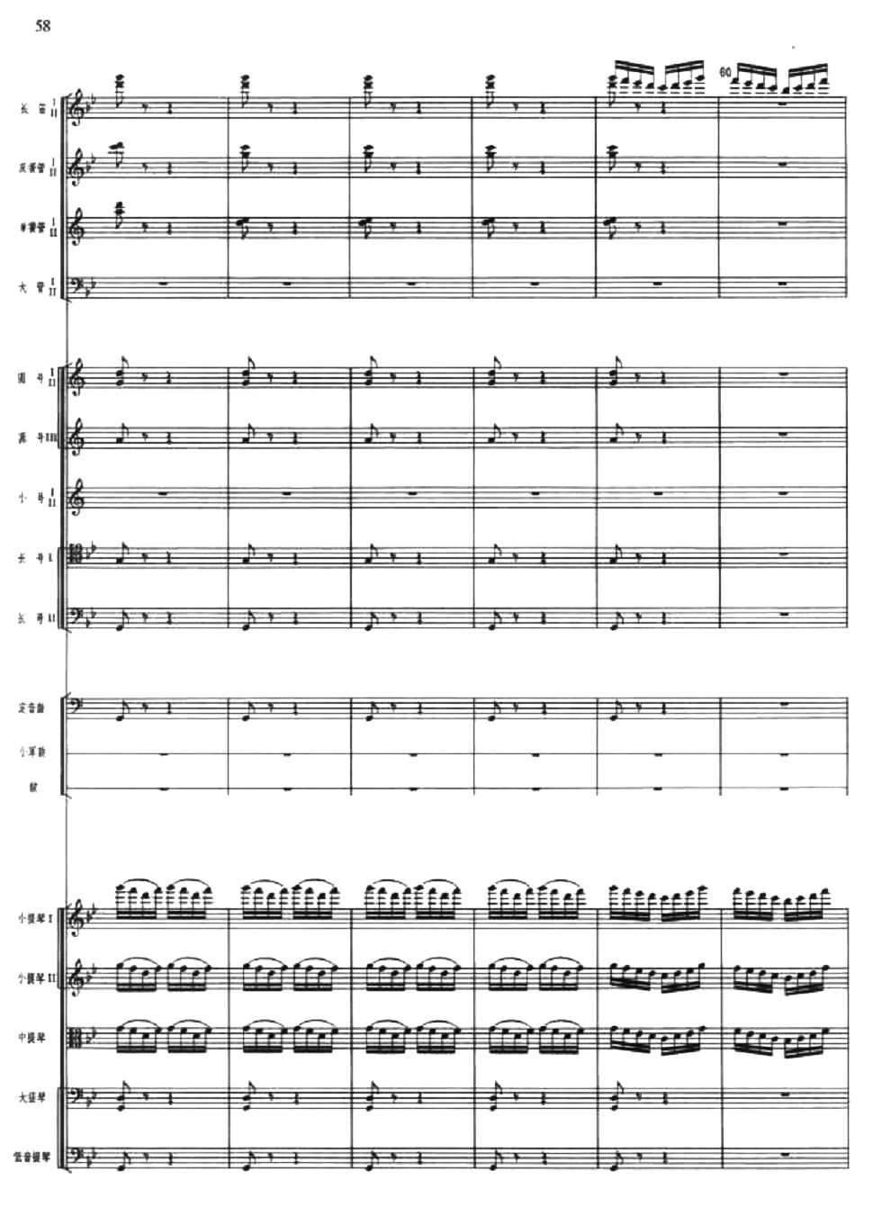 清华反抗9(总谱)1