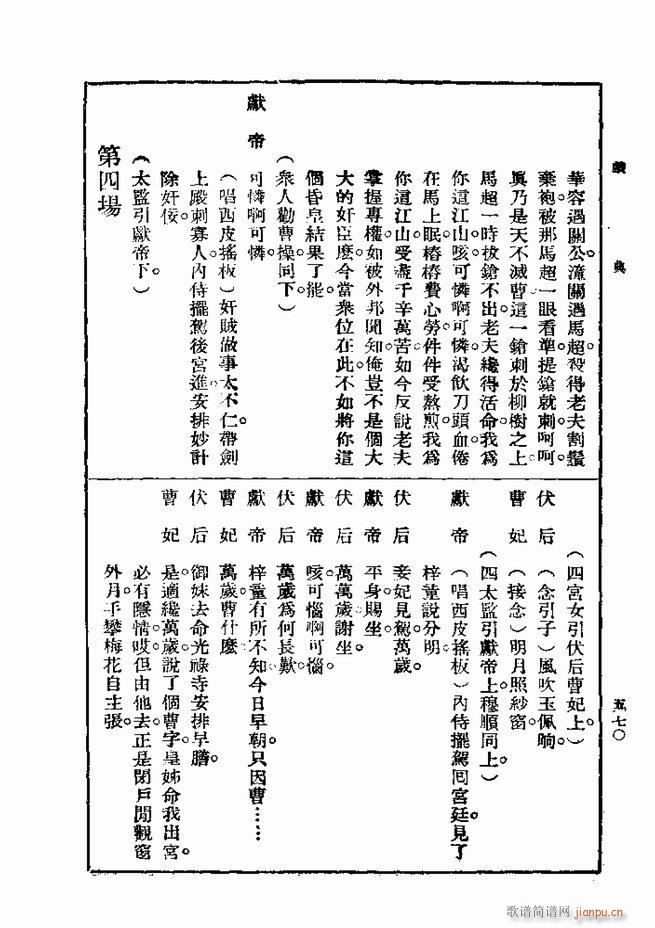 戏典 第一集 第二版 541 600(十字及以上)30