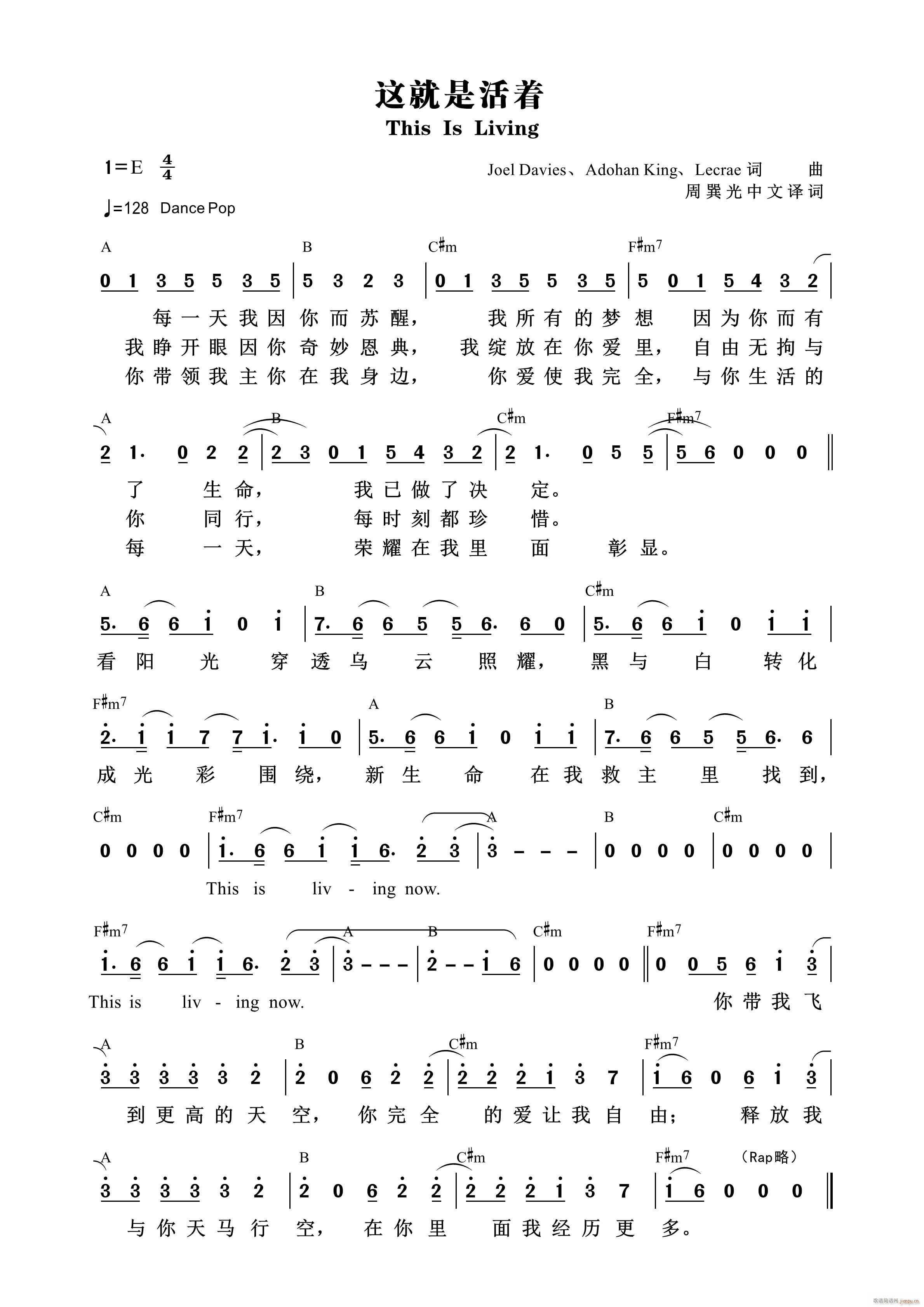 这就是活着 第878首(十字及以上)1