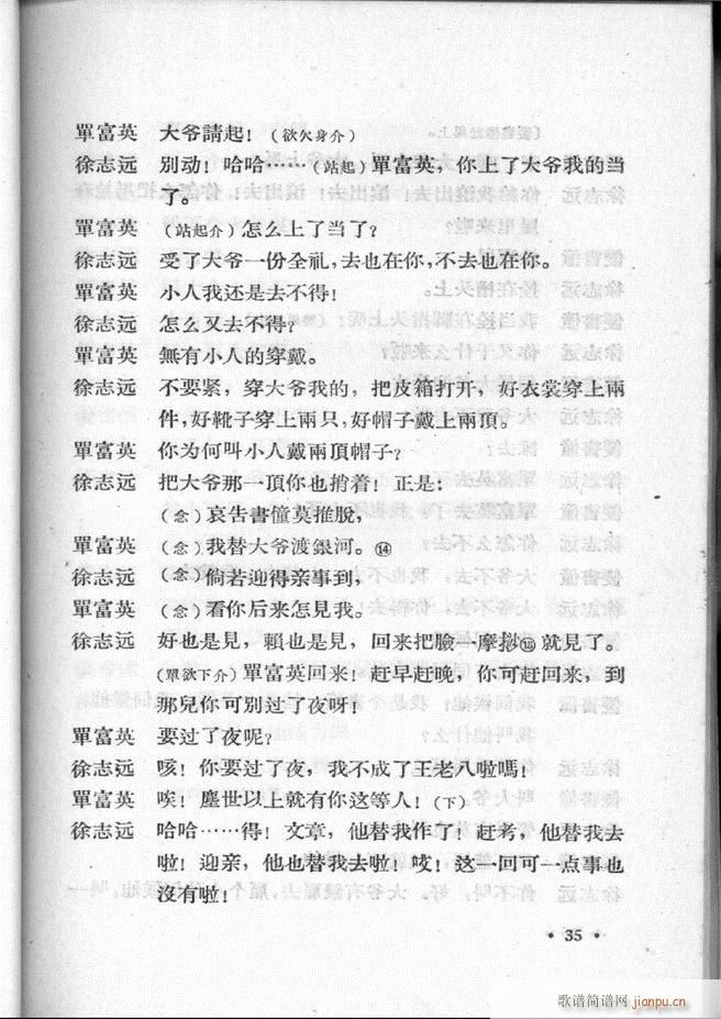 河北梆子汇编 第一集1 60(十字及以上)37