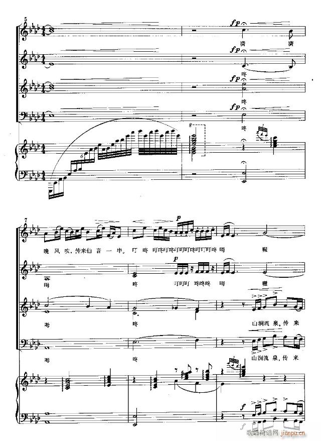 听泉曲(合唱谱)6