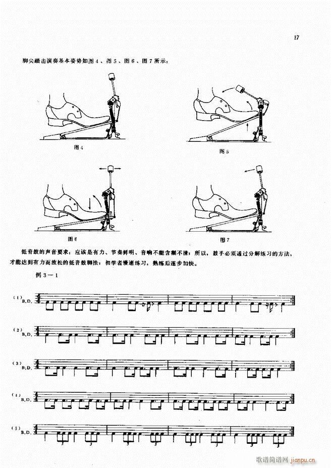 爵士鼓现代风格演奏教程1 60(十字及以上)19