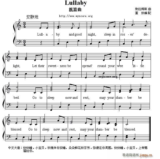 Lullaby 摇篮曲 英文弹唱谱(钢琴谱)1