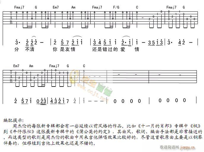 蒲公英的约定-版本二(十字及以上)3