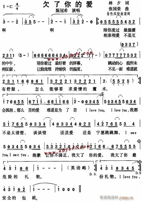 欠了你的爱--陈冠希(十字及以上)1