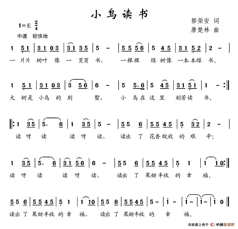 小鸟读书(四字歌谱)1