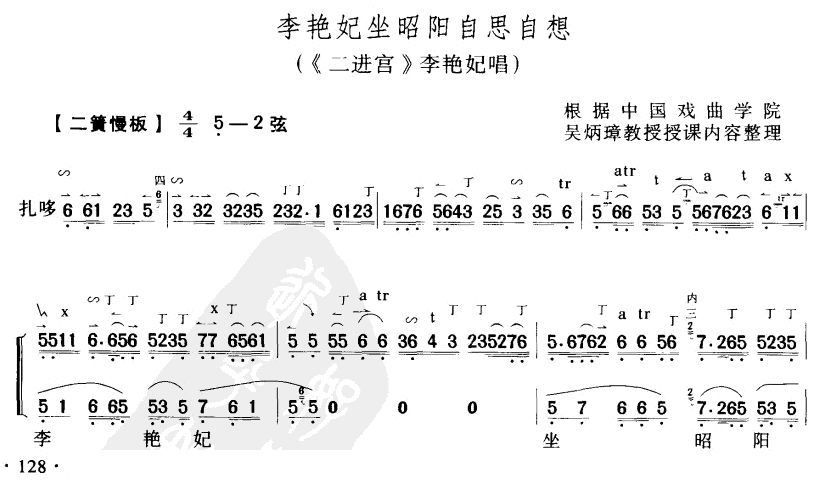 李艳妃坐昭阳自思自想(十字及以上)1