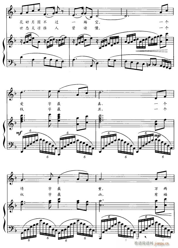 红楼梦3(四字歌谱)1