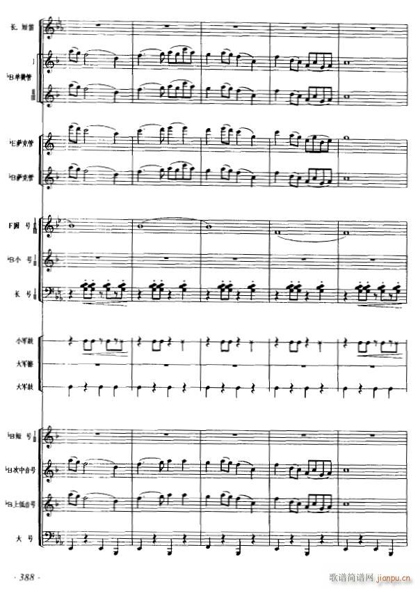 八月桂花遍地开 军乐 线 6(总谱)1