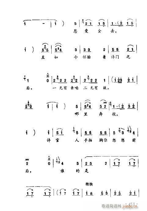 常香玉演出剧本精选集441-460(十字及以上)13