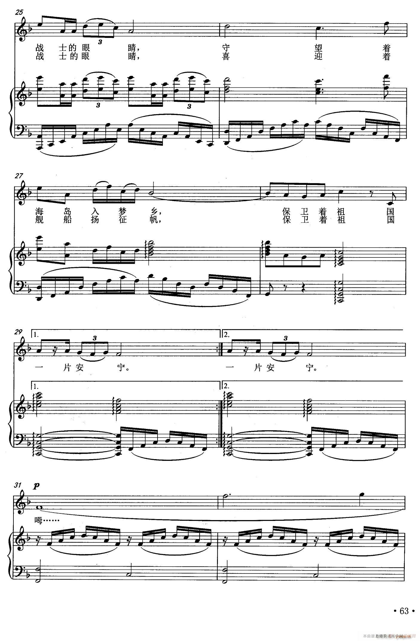 天边的明月(五字歌谱)3