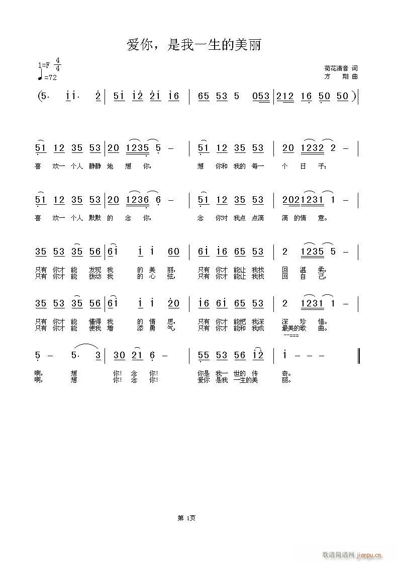 爱你，是我一生的美丽(十字及以上)1