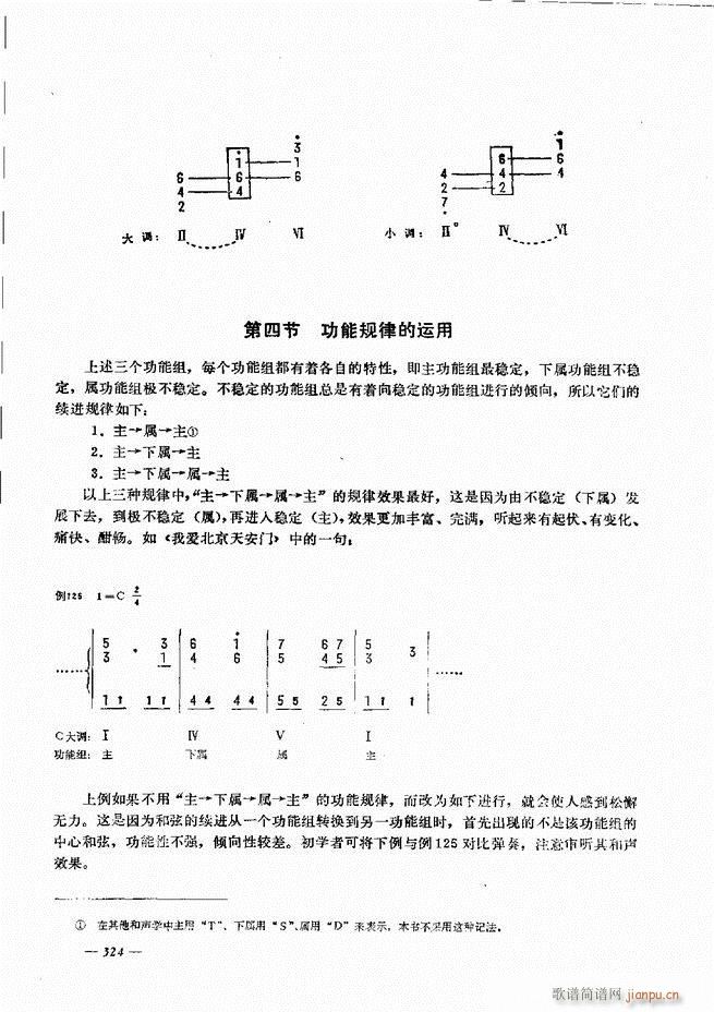 手风琴简易记谱法演奏教程301 360(手风琴谱)24