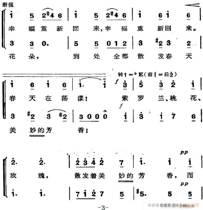 歌剧 蝴蝶夫人 选曲 花儿二重唱(十字及以上)3