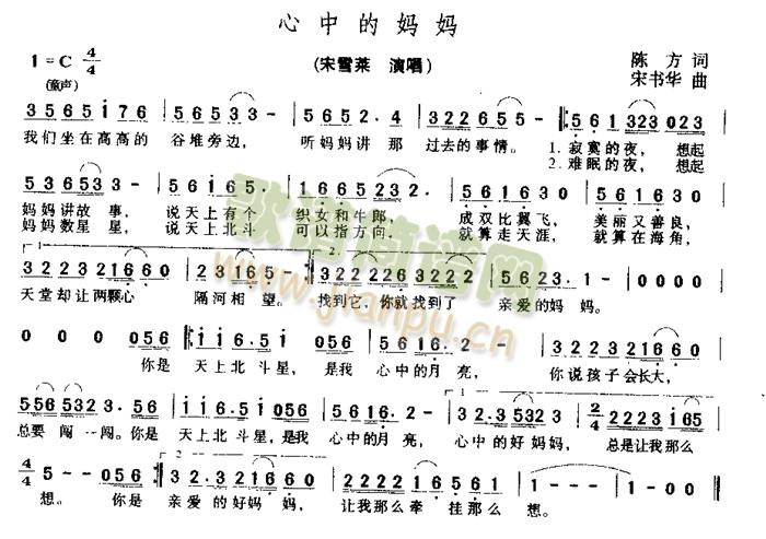 心中的妈妈(五字歌谱)1