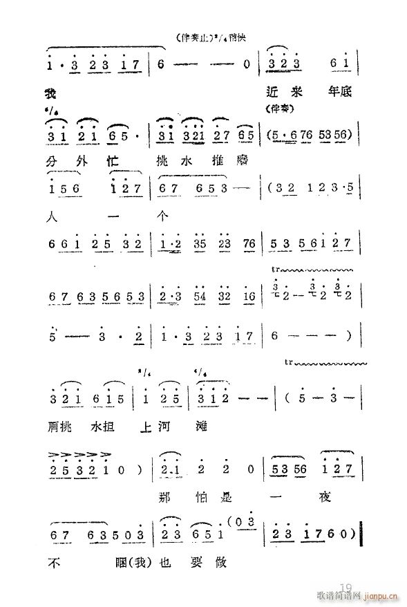 双推磨 常锡剧 1959(十字及以上)23