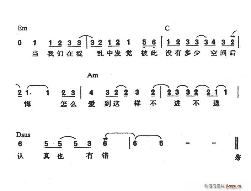 认真(二字歌谱)3