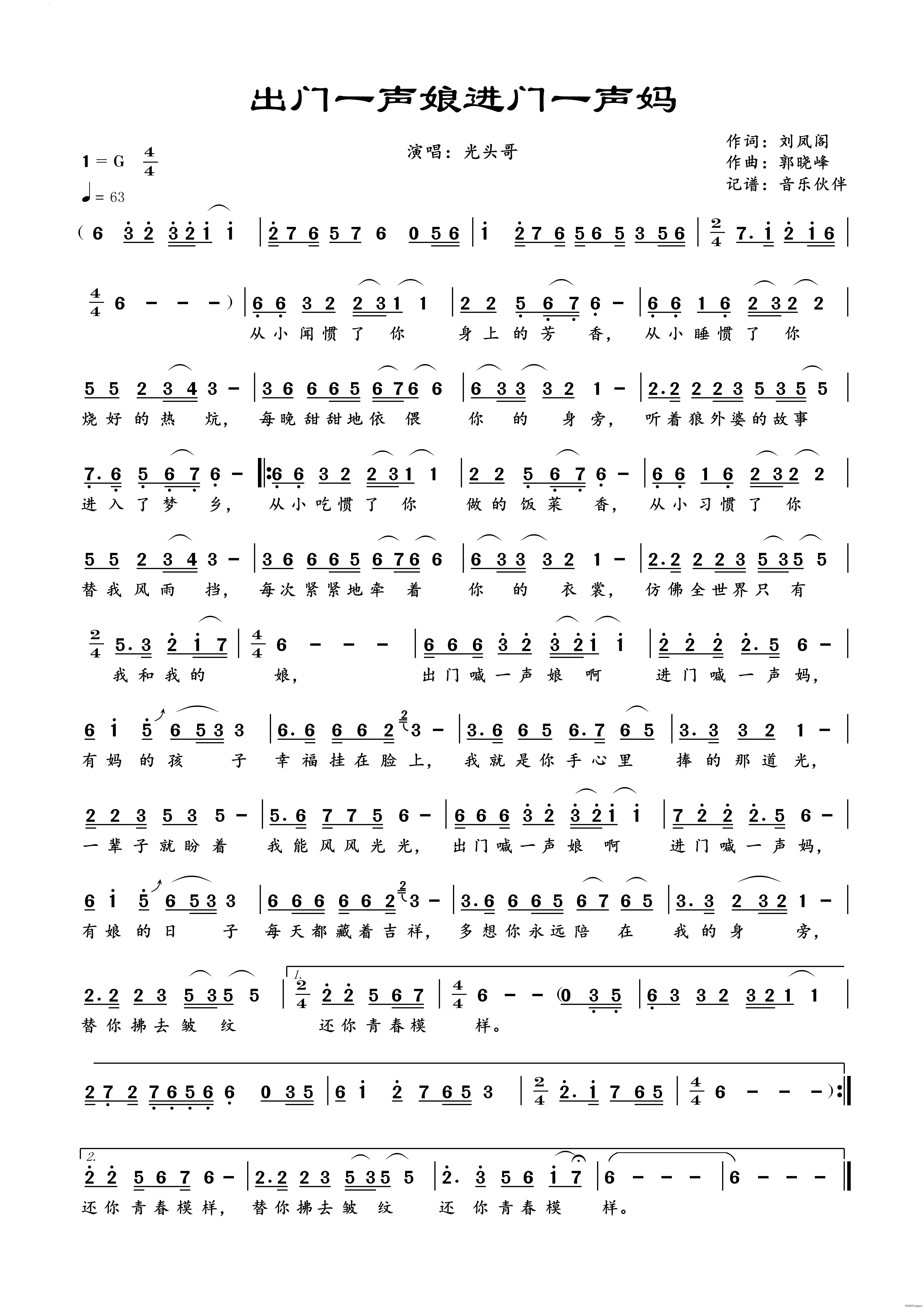 出门一声娘进门一声妈(十字及以上)1