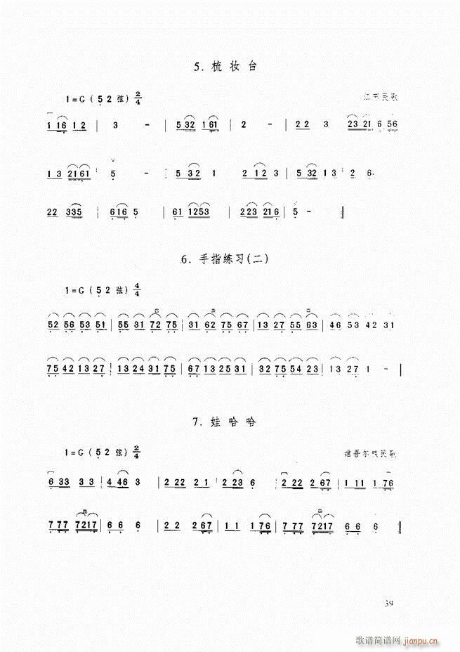 二胡基础教程 二胡基础教程 修订本目录1 60(二胡谱)50