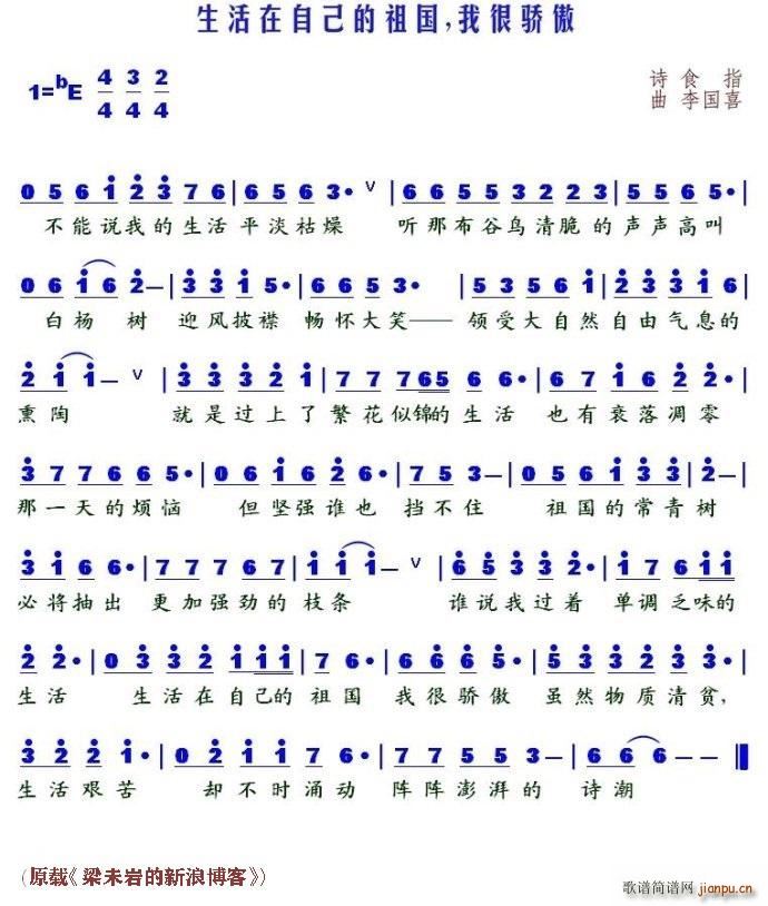 生活在自己的祖国我很骄傲(十字及以上)1