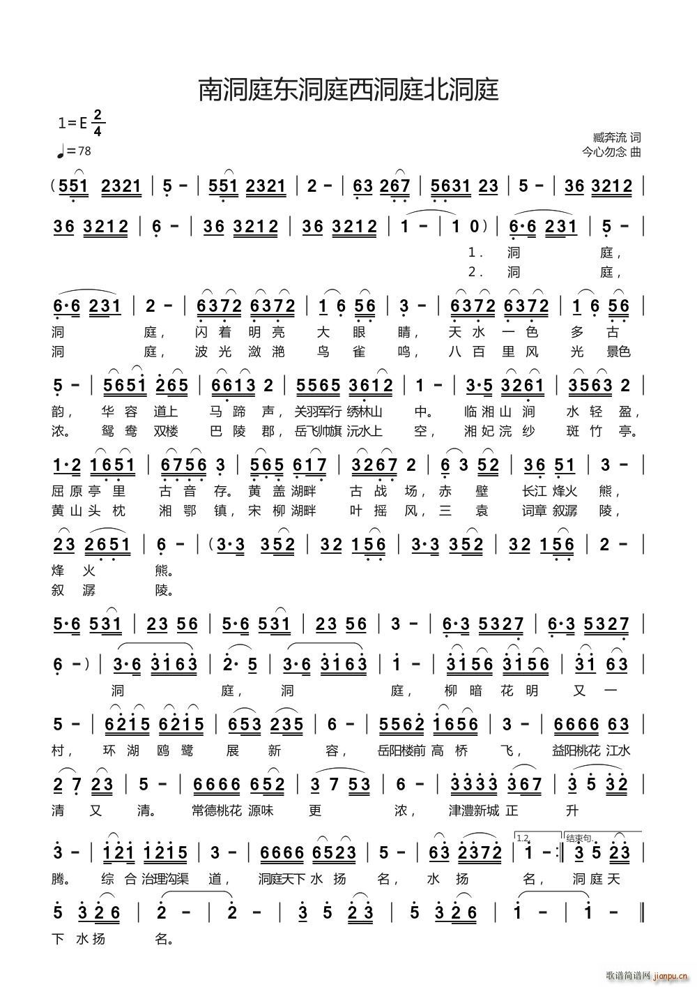 南洞庭东洞庭西洞庭北洞庭(十字及以上)1