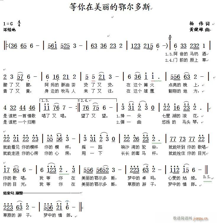 等你在美丽的鄂尔多斯(十字及以上)1