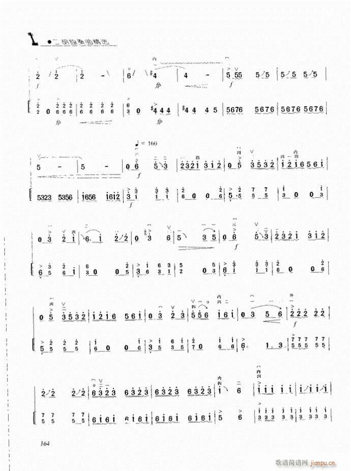 二胡 一枝花(二胡谱)7