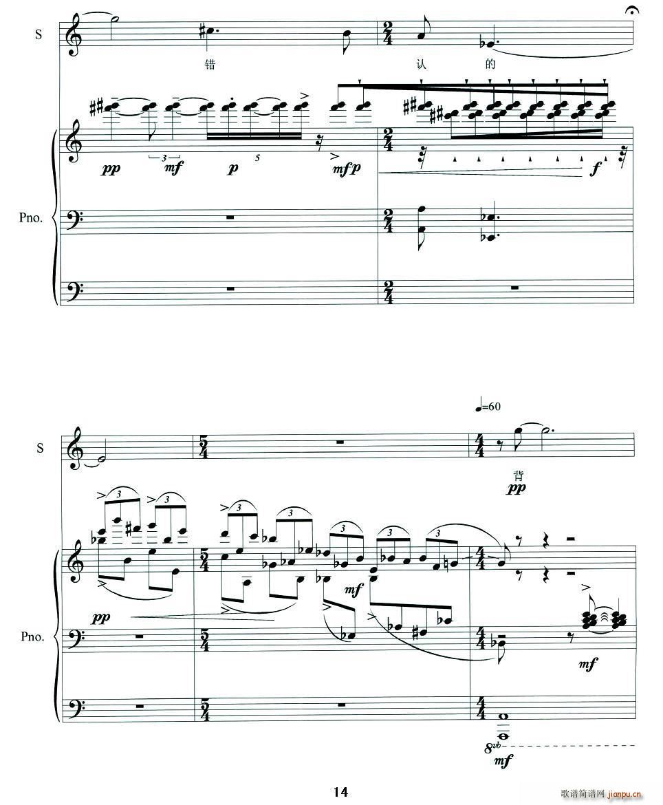 雾起时(三字歌谱)14