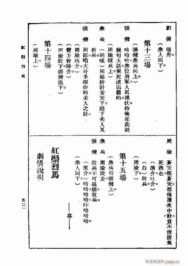 戏典 第一集 第二版 481 540(十字及以上)41