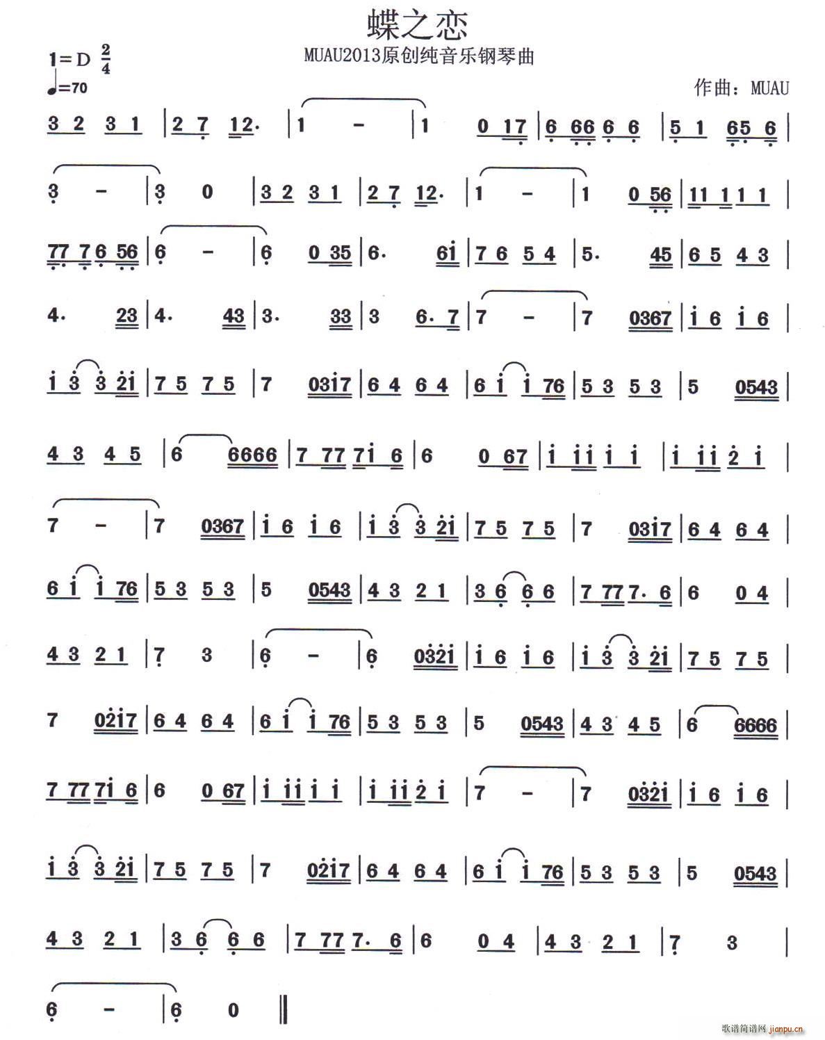 蝶之恋 纯音乐(七字歌谱)1