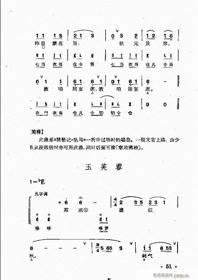 京剧群曲汇编 目录 1 60(京剧曲谱)65