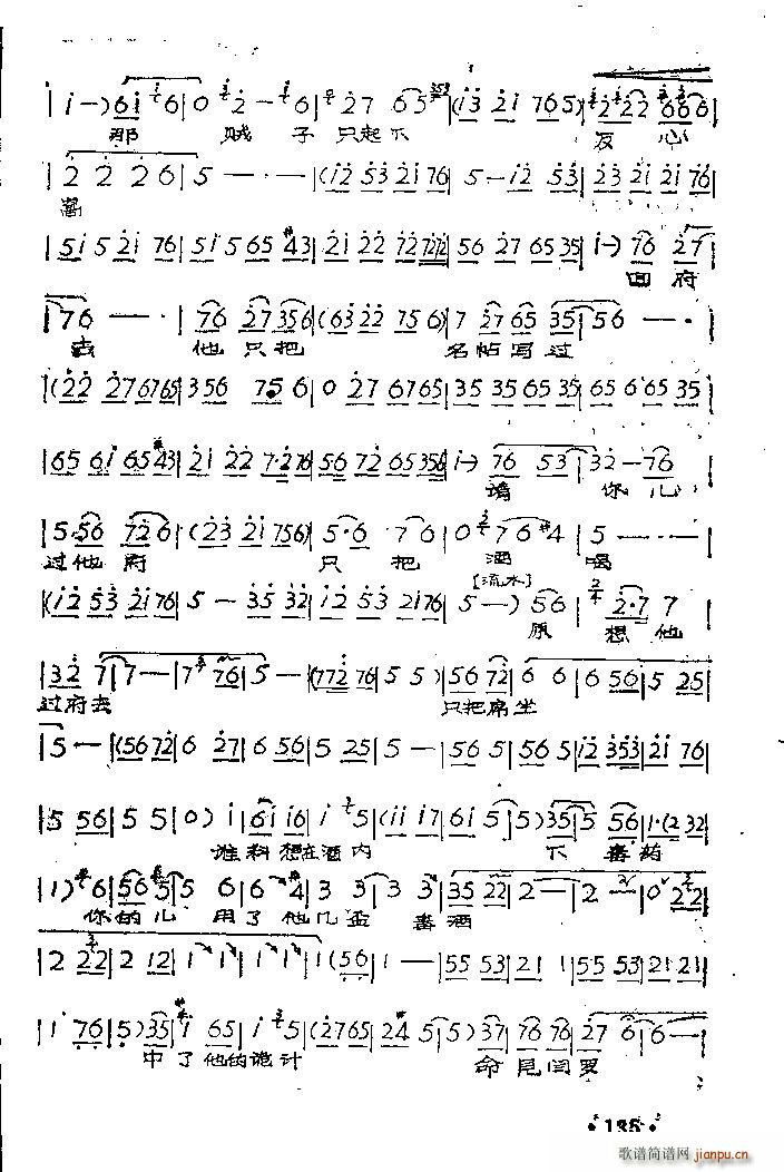 二公婆快请起草堂落坐 三上轿 唱段(十字及以上)3