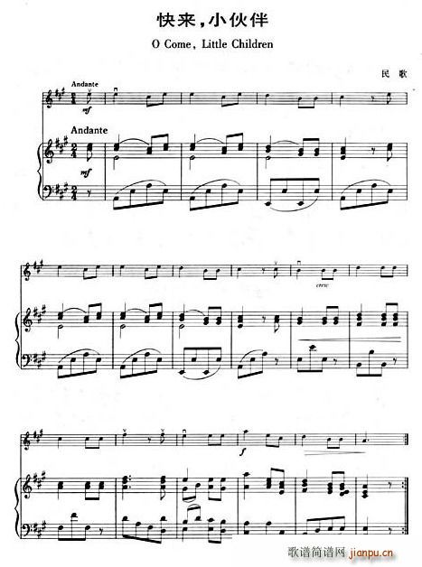 快来，小伙伴(钢琴谱)1