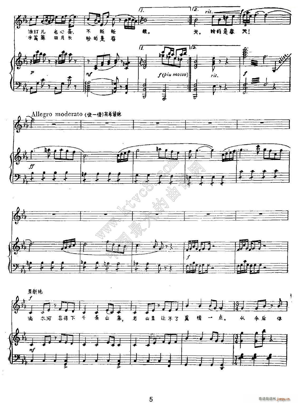 淌水河满地里哭声 选自歌剧 四月的卡农(十字及以上)5