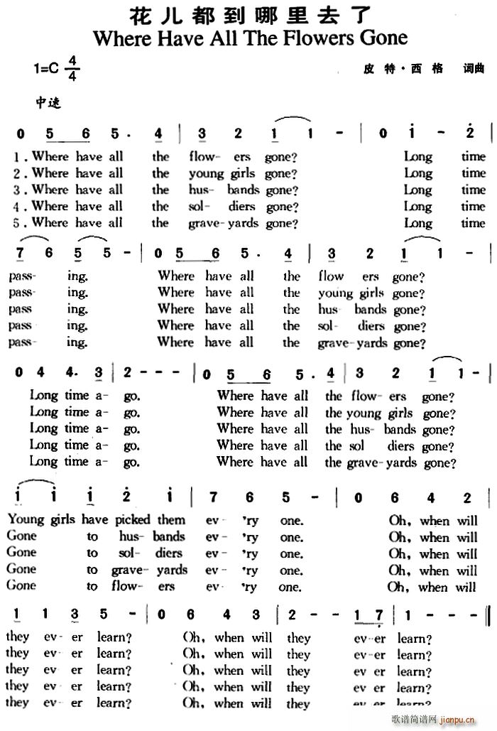 花儿都到哪里去了(八字歌谱)1