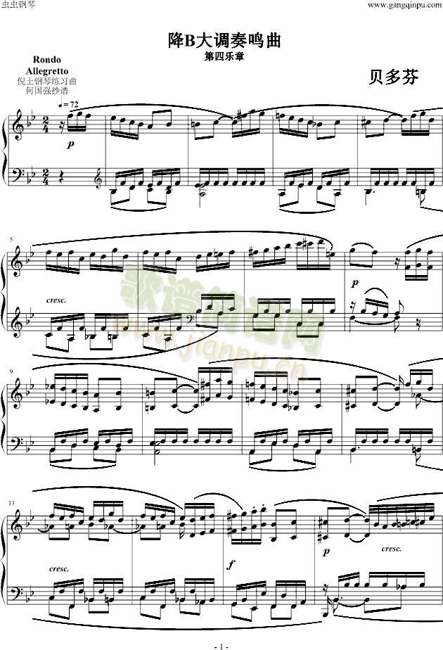 贝多芬降B大调奏鸣曲第四乐章(钢琴谱)1