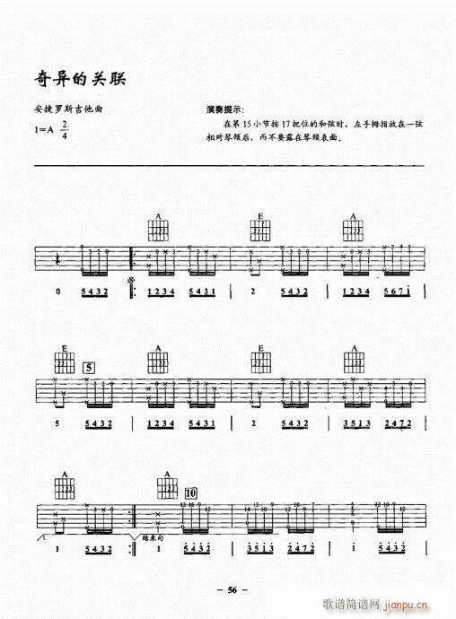 民谣吉他一点通41-60(吉他谱)16