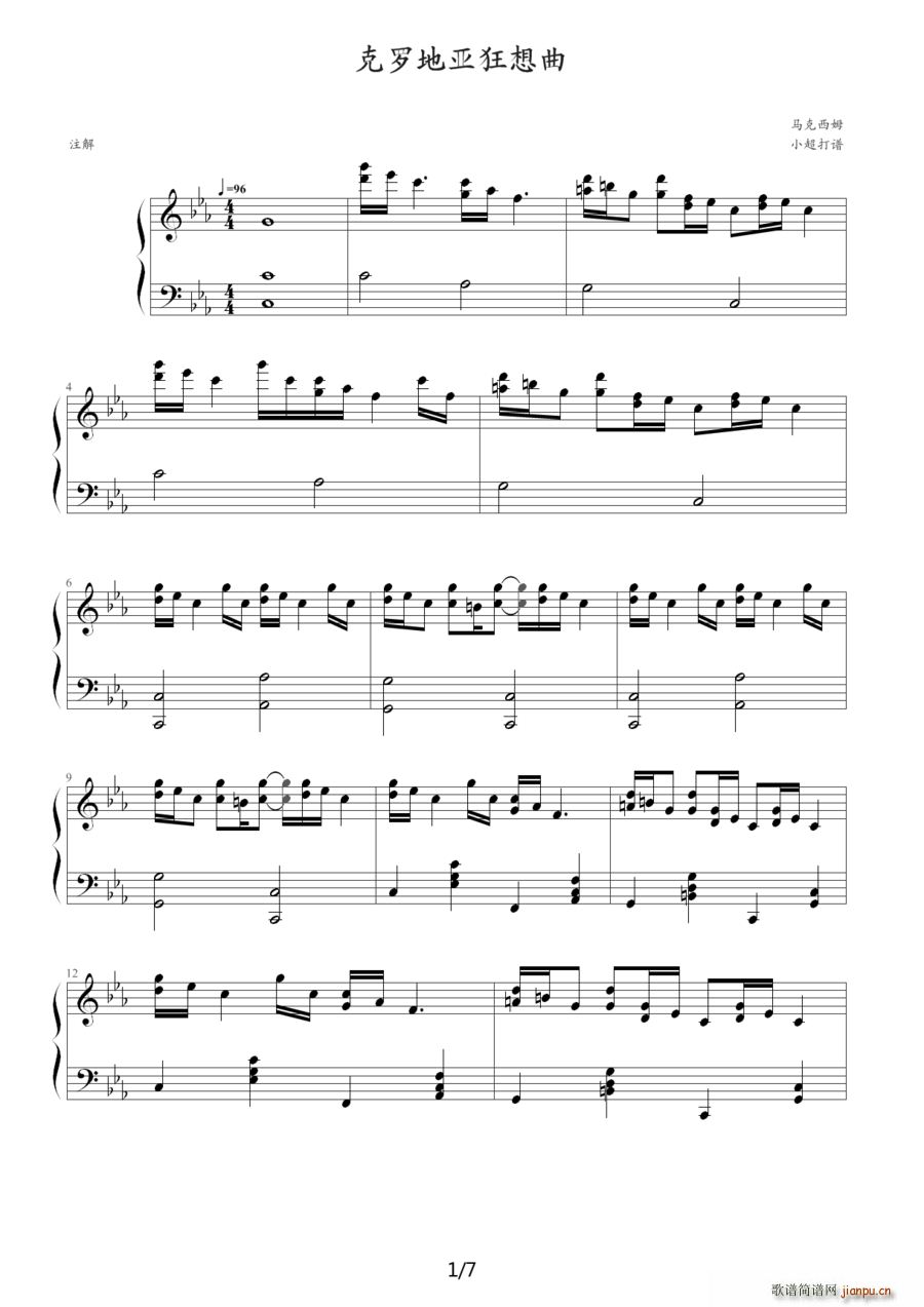 克罗地亚狂想曲 小超制谱版(十字及以上)1